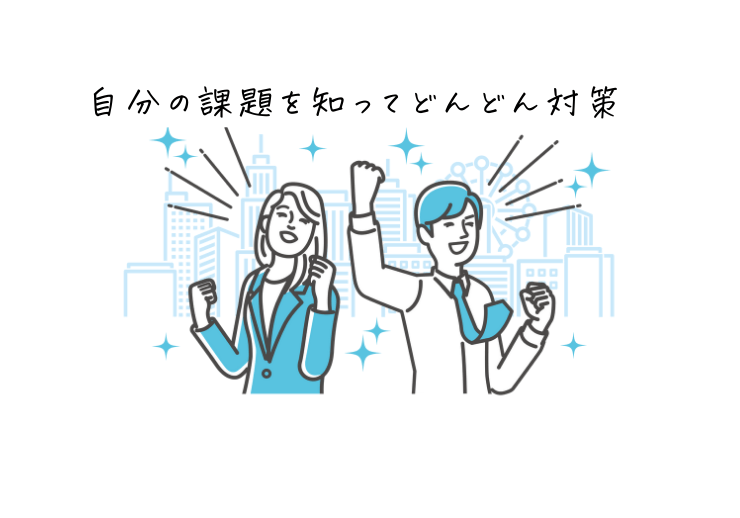 大学職員選考の対策をして喜ぶ男女