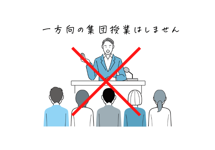ティーチングによる指導