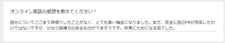 大学職員コーチ3回目カリキュラムの感想