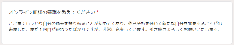 大学職員コーチ1回目カリキュラムの感想