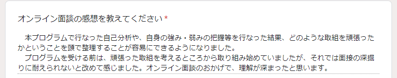大学職員コーチ4回目カリキュラムの感想