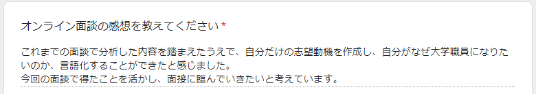 大学職員コーチ5回目カリキュラムの感想