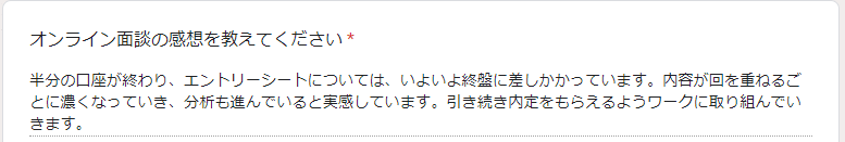 大学職員コーチ6回目カリキュラムの感想