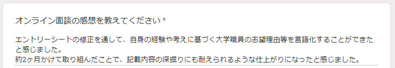 大学職員コーチ8回目カリキュラムの感想