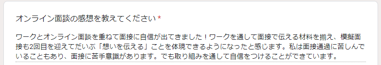 大学職員コーチ11回目カリキュラムの感想