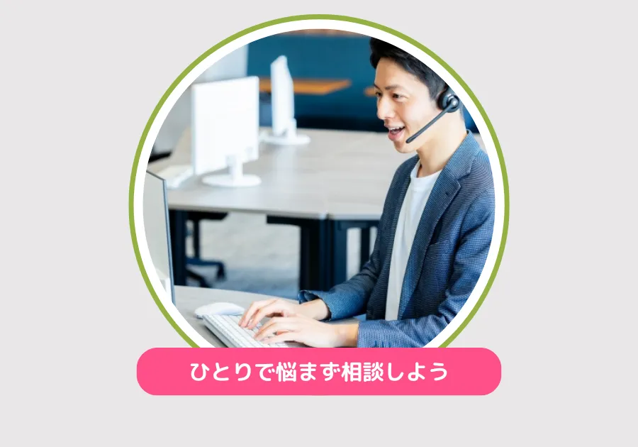 大学職員コーチに無料相談
