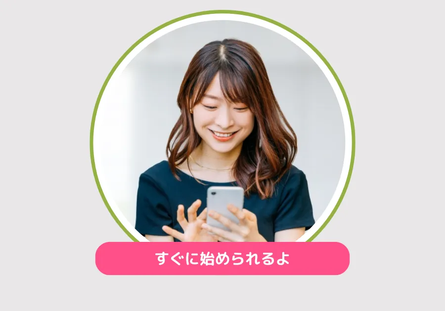 大学職員コーチに申し込む