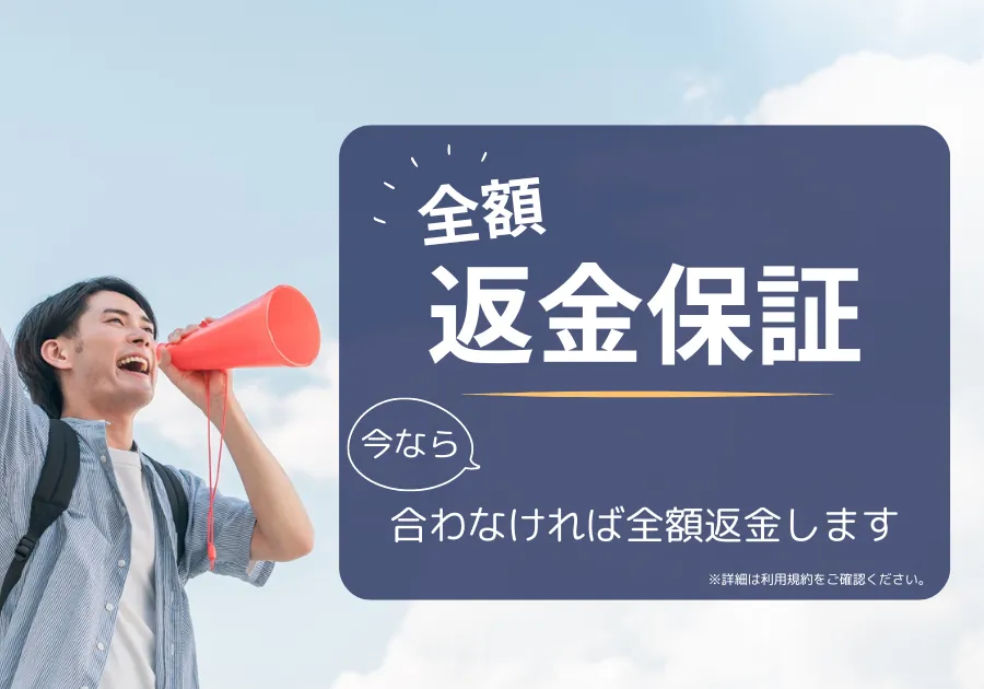 大学職員コーチLP全額返金保証のバナー画像