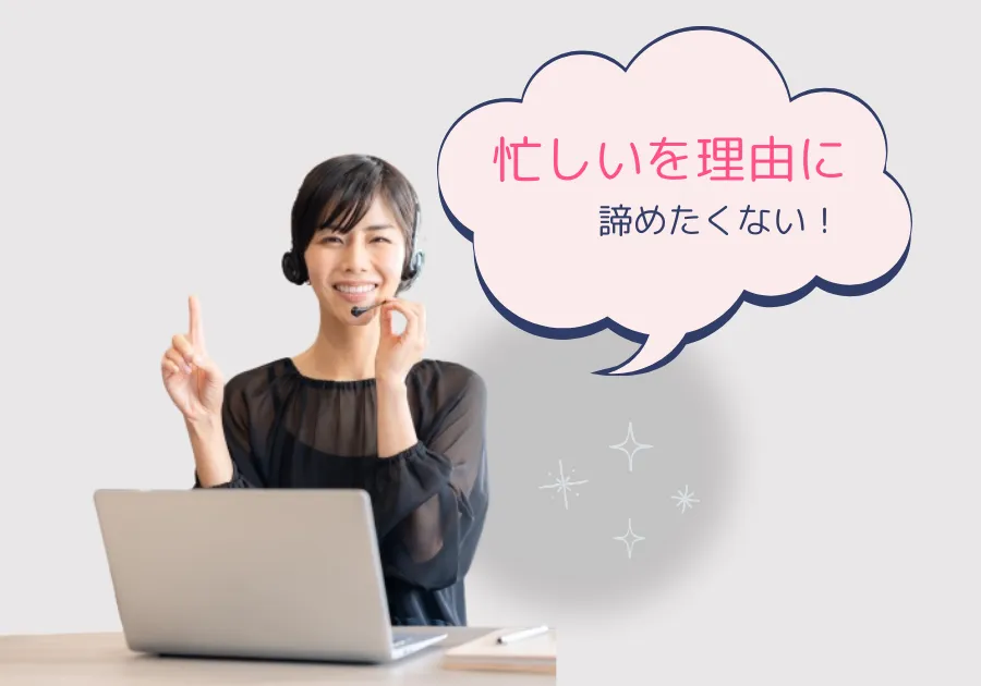 大学職員コーチのオンライン面談