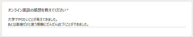大学職員コーチ10回目カリキュラムの感想