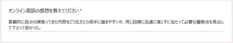 大学職員コーチ4回目カリキュラムの感想