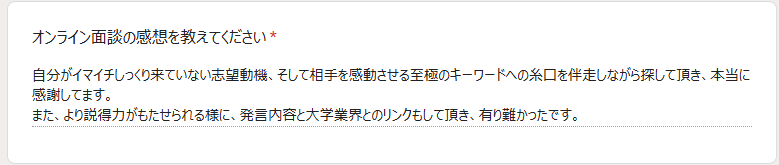 大学職員コーチ5回目カリキュラムの感想