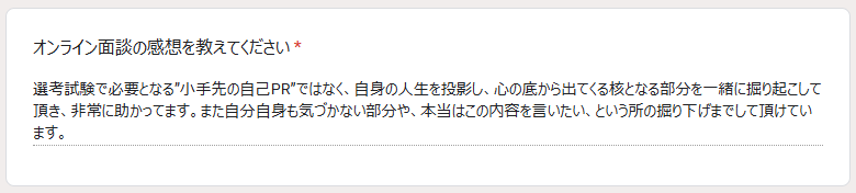 大学職員コーチ7回目カリキュラムの感想