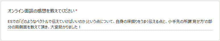 大学職員コーチ8回目カリキュラムの感想