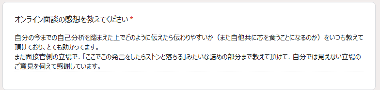 大学職員コーチ11回目カリキュラムの感想