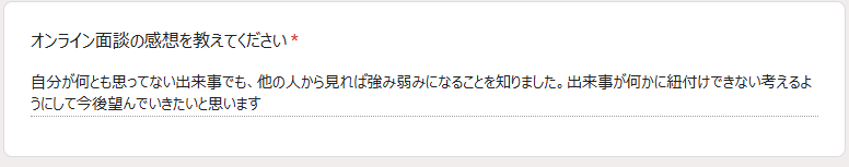 大学職員コーチ2回目カリキュラムの感想