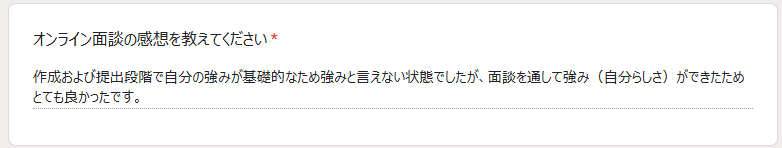 大学職員コーチ3回目カリキュラムの感想