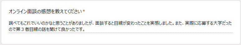 大学職員コーチ6回目カリキュラムの感想