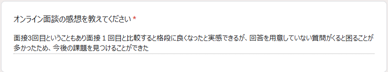 大学職員コーチ11回目カリキュラムの感想
